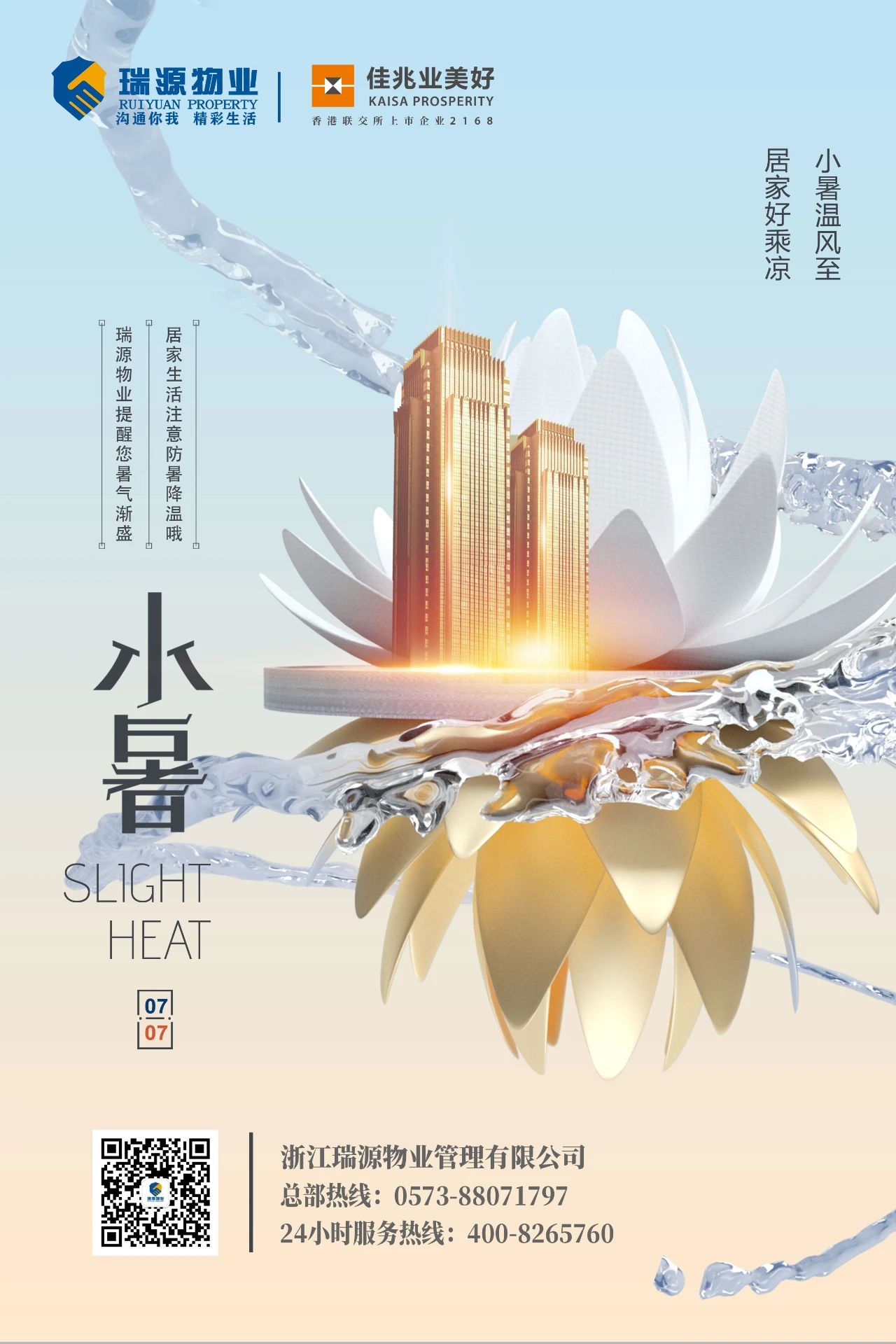 1626400547296608.jpg 微信圖片_20210716095307.jpg