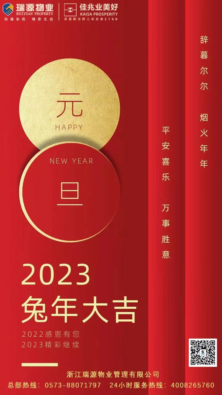1672676470569106.jpg 微信圖片_20230103002059.jpg